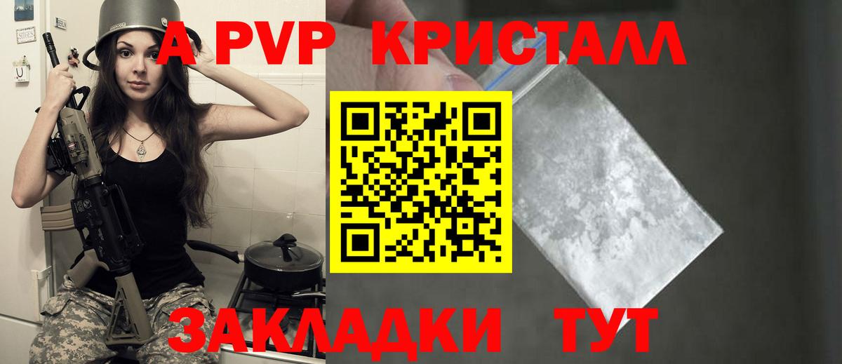 A PVP Соль  Alpha PVP  Вход с VPN  Балабаново  Alpha-PVP СК КРИС 