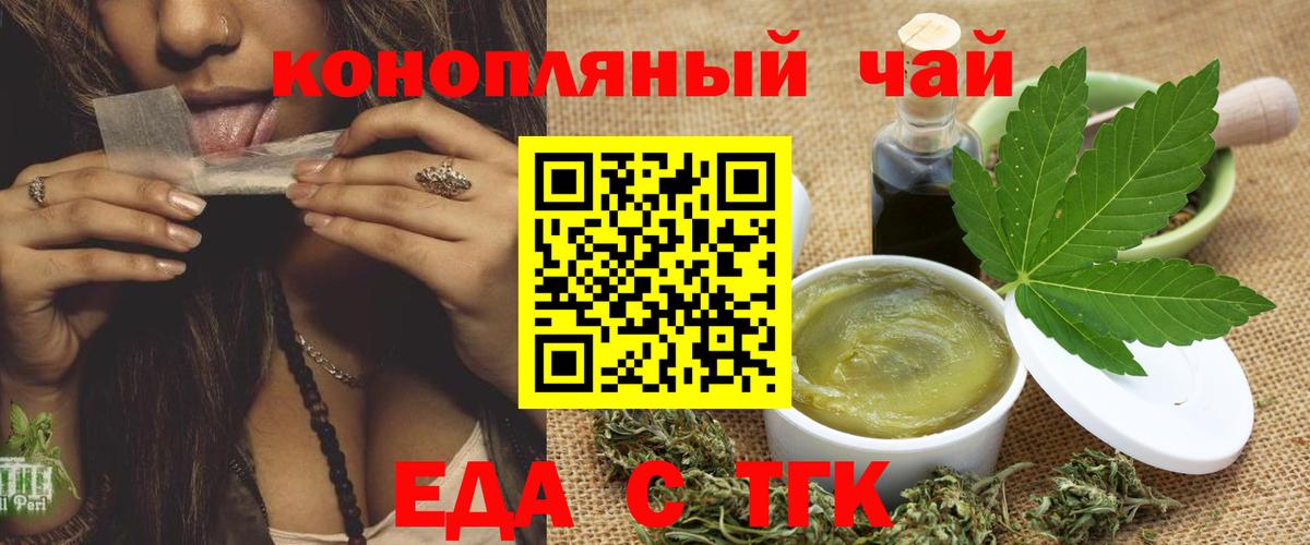 Печенье с ТГК конопля  Вход с VPN  Балабаново 