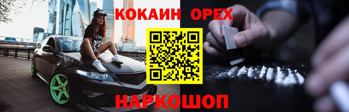 Кокаин Fish Scale  COCAIN  Балабаново  Кокаин 99%  Вход с VPN 