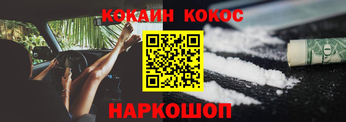 COCAIN FishScale Балабаново