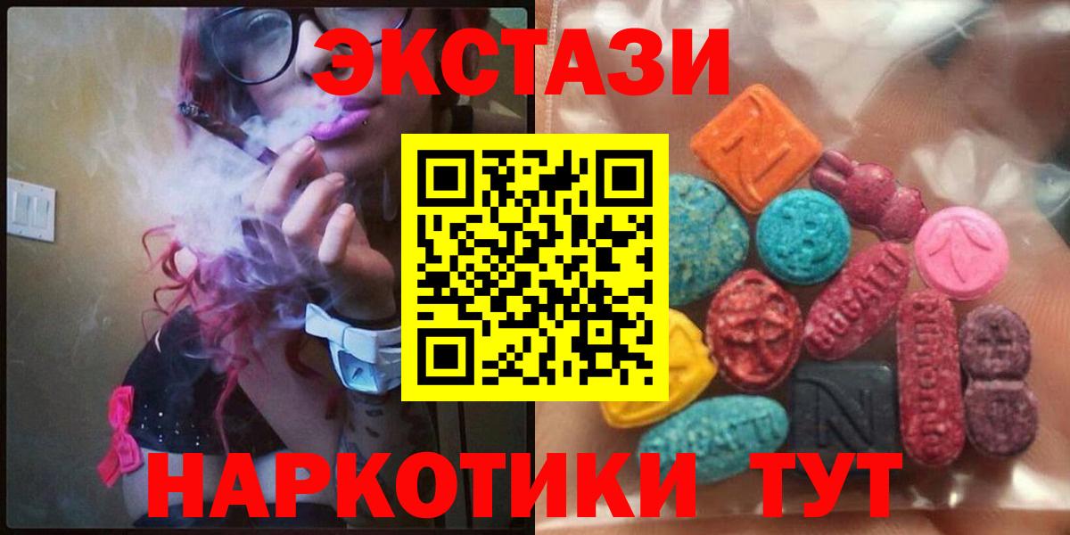 ЭКСТАЗИ Cube  Вход с VPN  блэк спрут онион  Балабаново  ЭКСТАЗИ TESLA  Экстази 