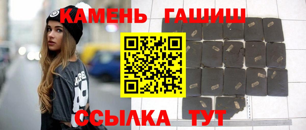 ГАШ хэш Балабаново