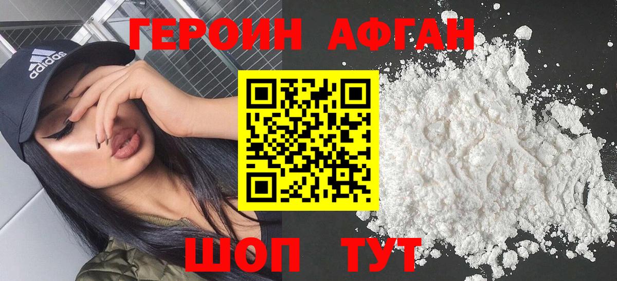 Балабаново  ГЕРОИН Heroin  Вход с VPN 