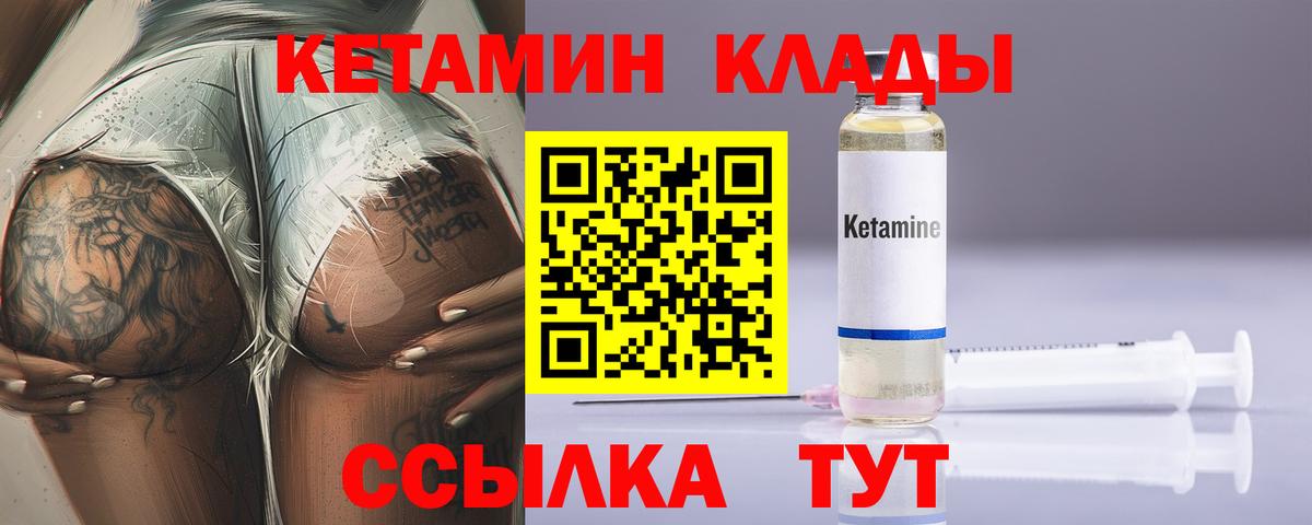 КЕТАМИН ketamine  Вход с VPN  кракен ССЫЛКА  Балабаново 