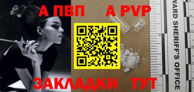 apvp Бузулук