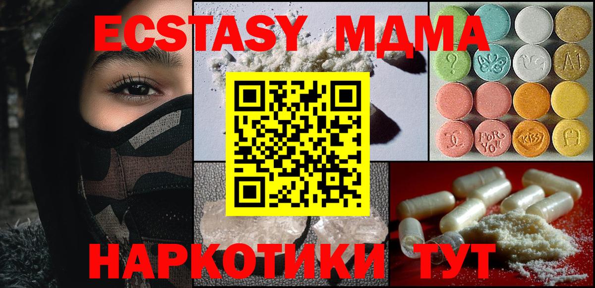 МДМА VHQ  Вход с VPN  MDMA  MDMA молли  Балабаново 