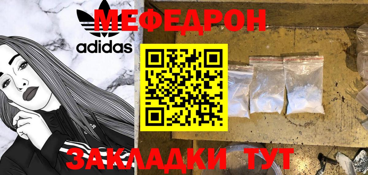 Меф  Вход с VPN  Балабаново  МЕФ кристаллы 