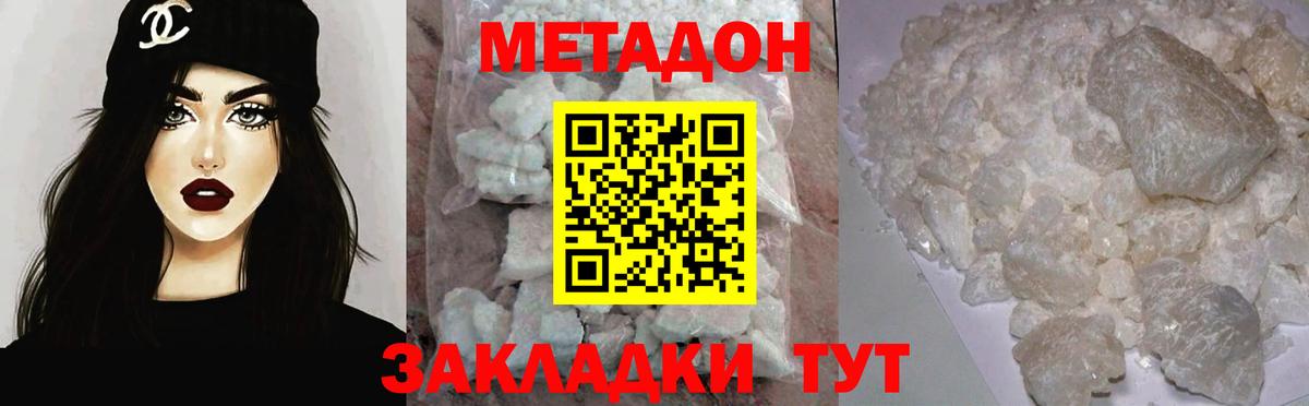 Балабаново  МЕТАДОН methadone  МЕТАДОН methadone  Вход с VPN 